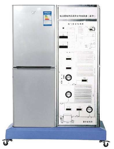 電冰箱制冷系統實訓考核裝置（直冷）