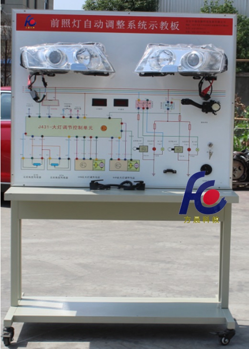 汽車自動燈光系統示教板