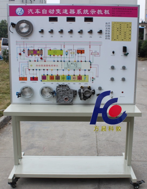 自動變速器系統示教板