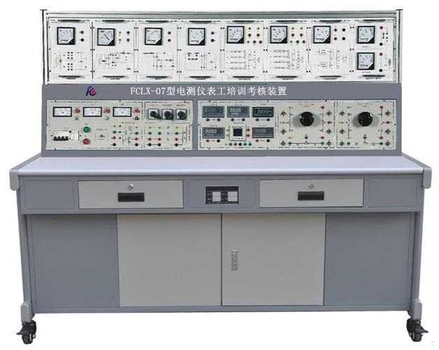 電測儀表工培訓考核裝置