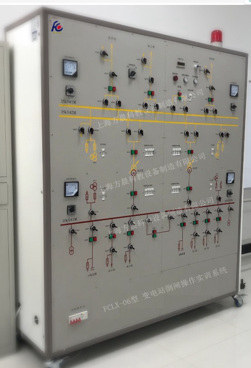 變電站倒閘操作實訓系統